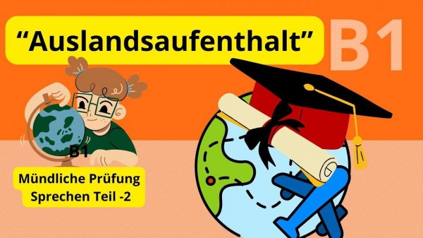 Учить немецкий Goethe Zertifikat B1 Устный экзамен | Auslandsaufenthalt