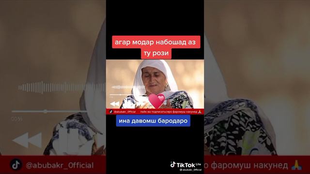 суруди модар