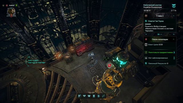 Warhammer 40,000 Inquisitor - Martyr. (1) смотреть онлайн