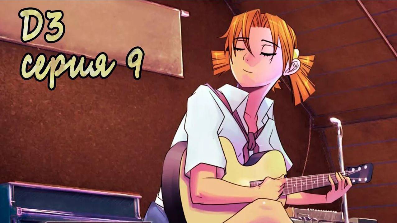 7 дней лета - 7дл - Д3 рут- #9 Ах, Алиса