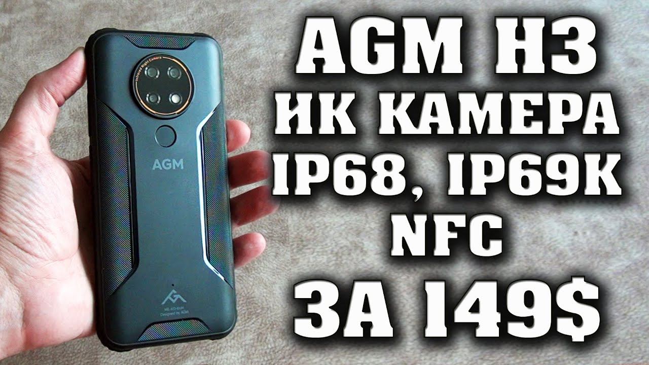 AGM H3. Защищенный смартфон с инфракрасной камерой. Честный обзор. IP68, IP69K. Смартфон для рыбаков смотреть онлайн