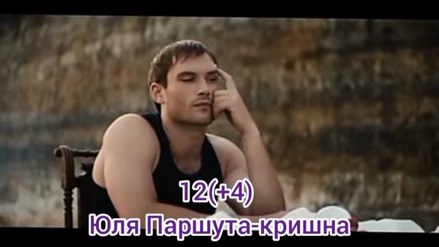 топ чарт от 13 Сентября