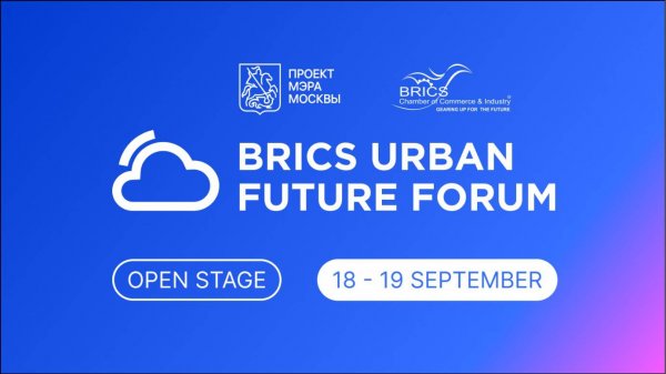 BRICS URBAN FUTURE FORUM. Cloud city. Open stage