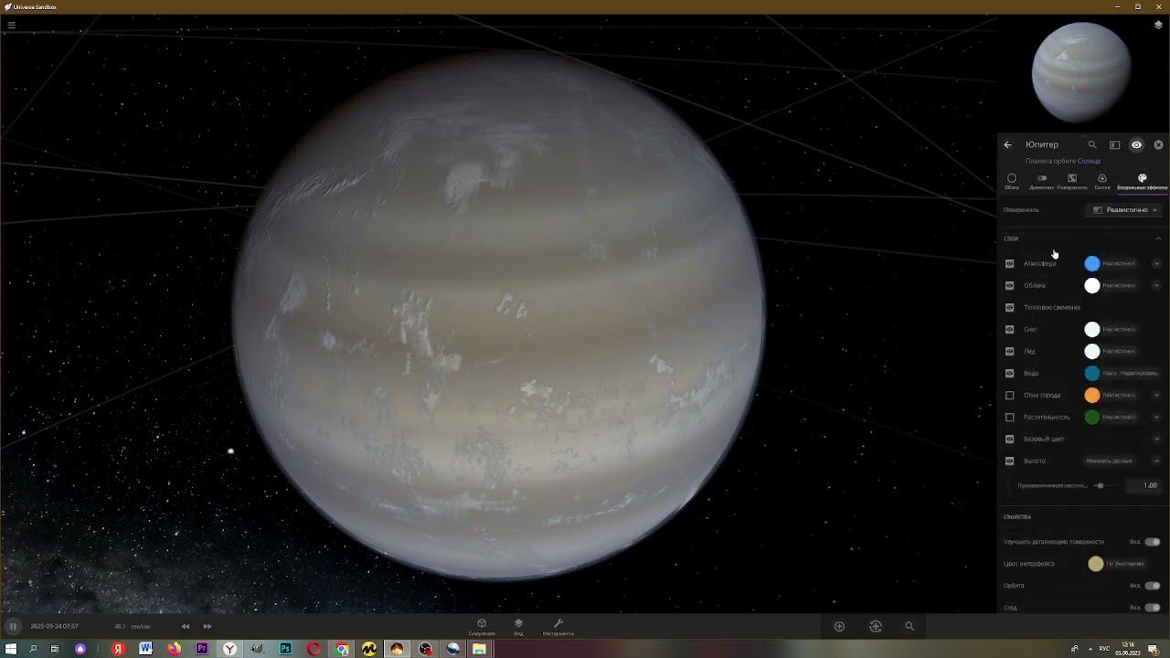 как терраформировать газовые планеты в universe sandbox 2 смотреть онлайн