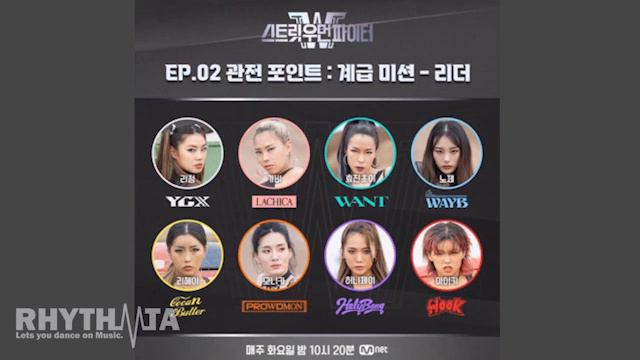 [스트릿 우먼 파이터 Street Woman Fighter - Audio♫] Class Mission - Hey Mama смотреть онлайн