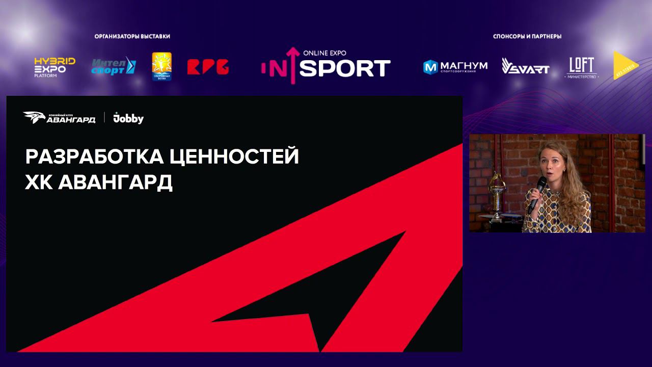 Ольга Останина: Корпоративная культура как инструмент достижения целей спортивного клуба\организации