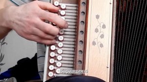 Цыганочка(как играть на гармони,с цифрами)