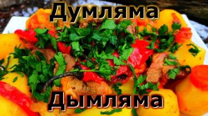 ЗА УШИ НЕ ОТТАЩИШЬ |  В зимнем лесу! #ДУМЛЯМА