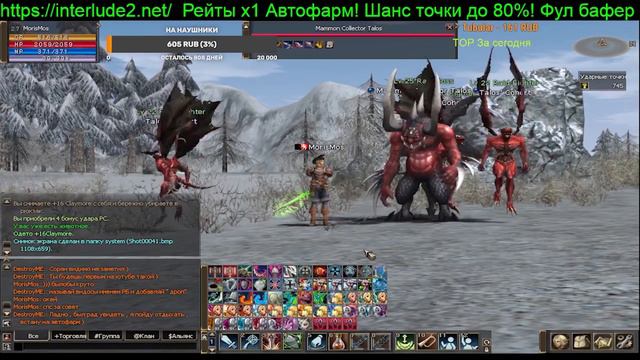 Mammon Collector Talos (Коллекционер Маммона Талос) 25 lvl Локация и Фарм на сервере Interlude2.net смотреть онлайн
