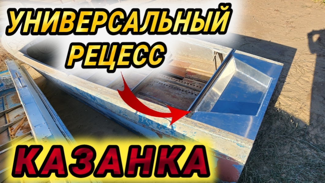 РЕЦЕСС НА КАЗАНКУ ПОД ДИСТАНЦИЮ И РУМПЕЛЬ смотреть онлайн