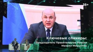 «Умный Лист.ОК» на международном форуме Kazan Digital Week