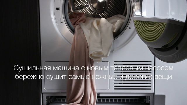 Домашняя Прачечная ASKO Pro Home Laundry смотреть онлайн
