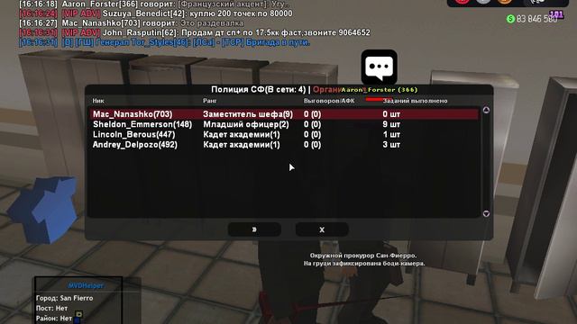 Grand Theft Auto San Andreas 2024.09.18 - 16.11.01.03 смотреть онлайн