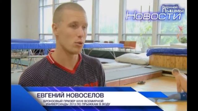 3008 Спортсмены у губернатора смотреть онлайн