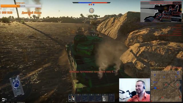 War Thunder (Нарезка со стримов #20) ВАН-ТАР-ДЫР! смотреть онлайн