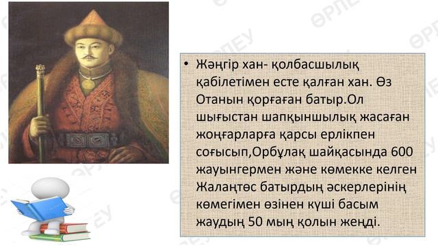 IІІ тоқсан, Дүниетану , 3 сынып, Сабақ № 8 смотреть онлайн
