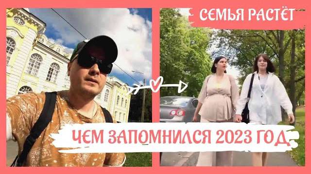Все события прошедшего года за 5 минут! смотреть онлайн