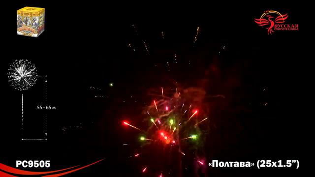 PC9505 смотреть онлайн