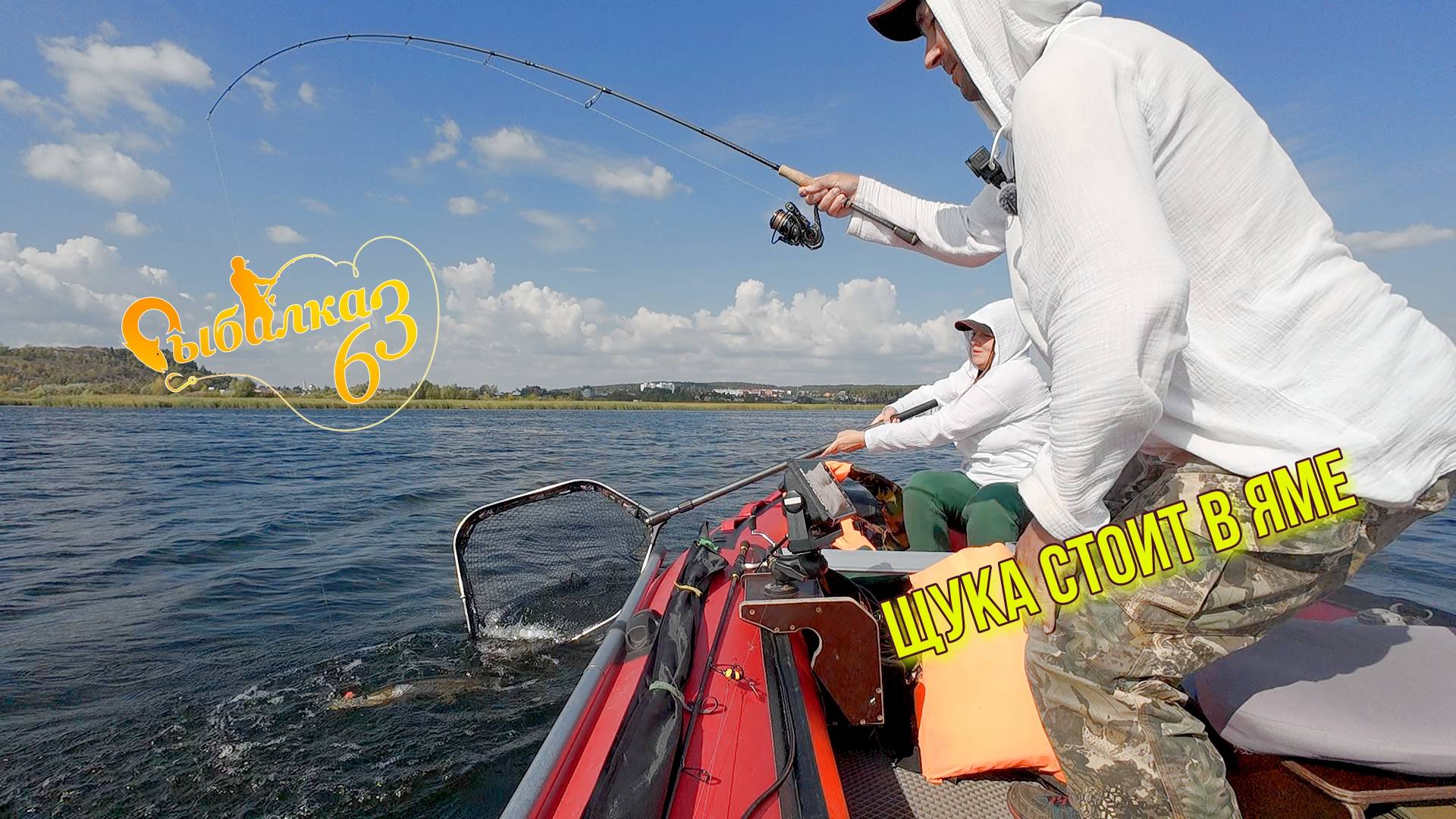 ЖЕНА НА РЫБАЛКЕ ВМЕСТО УДАЧИ!!! ЩУКА ОСЕНЬЮ СТОИТ В ЯМЕ смотреть онлайн