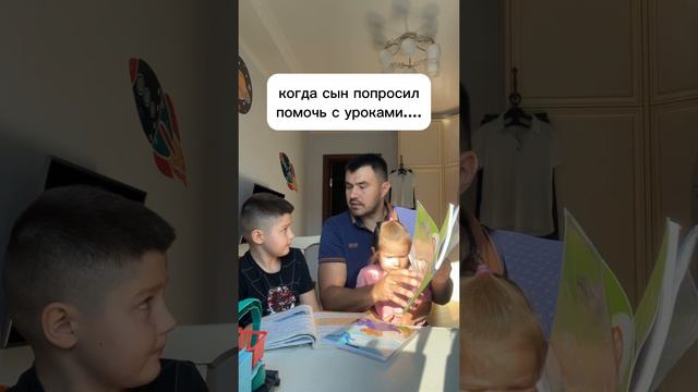Ярослав попросил помочь с уроками! смотреть онлайн