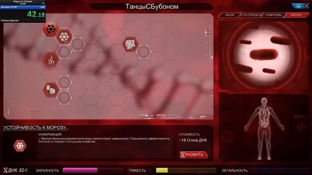 Plague Inc: Evolved Speedrun Casual Bacteria% 1:19.02 смотреть онлайн