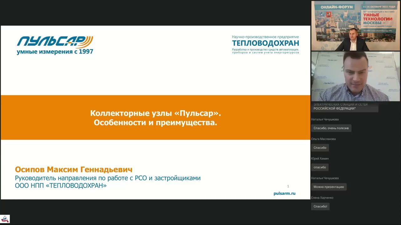 Коллекторные узлы «Пульсар». Особенности и преимущества смотреть онлайн