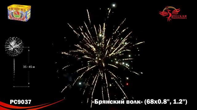 PC9037 смотреть онлайн