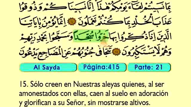 Al Sayda 1-30 - El Sagrado Coran (Árabe) смотреть онлайн