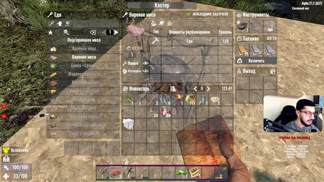 7 Days To Die ➤ 100 ДНЕЙ ХАРДКОРА ➤ День 0+
