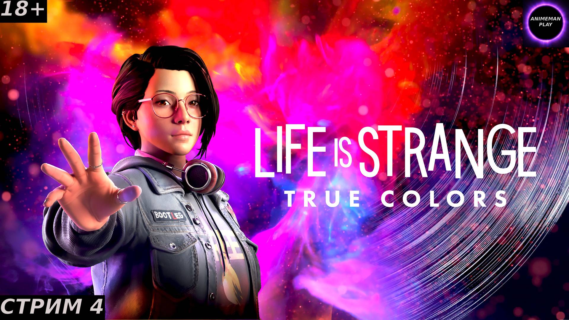 🔵Life Is Strange: True Colors БОЛЬШЕ ЧЕМ ИГРА🔵Прохождение🔵СТРИМ 4🔵ЭПИЗОД 4 и 5🔵ФИНАЛ🔵PC🔵