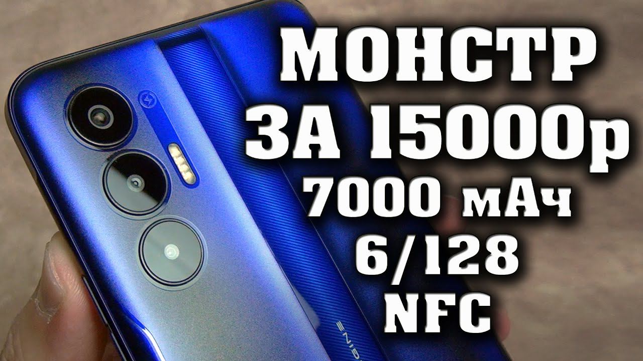 Лучший смартфон до 15000 рублей. Tecno Pova 3. Полный обзор. Текно пова 3. Тест батареи. Тест камеры смотреть онлайн
