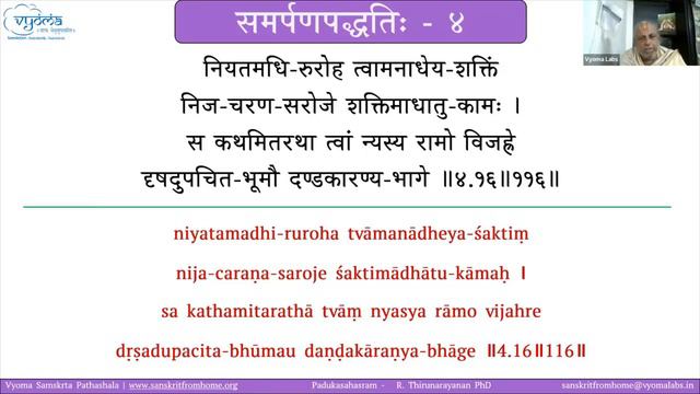 38 | Verses 15 to 17 | Paddhati 4 | Sri Vedantadeshika's Padukasahasram | R.Thirunarayanan Ph.D смотреть онлайн