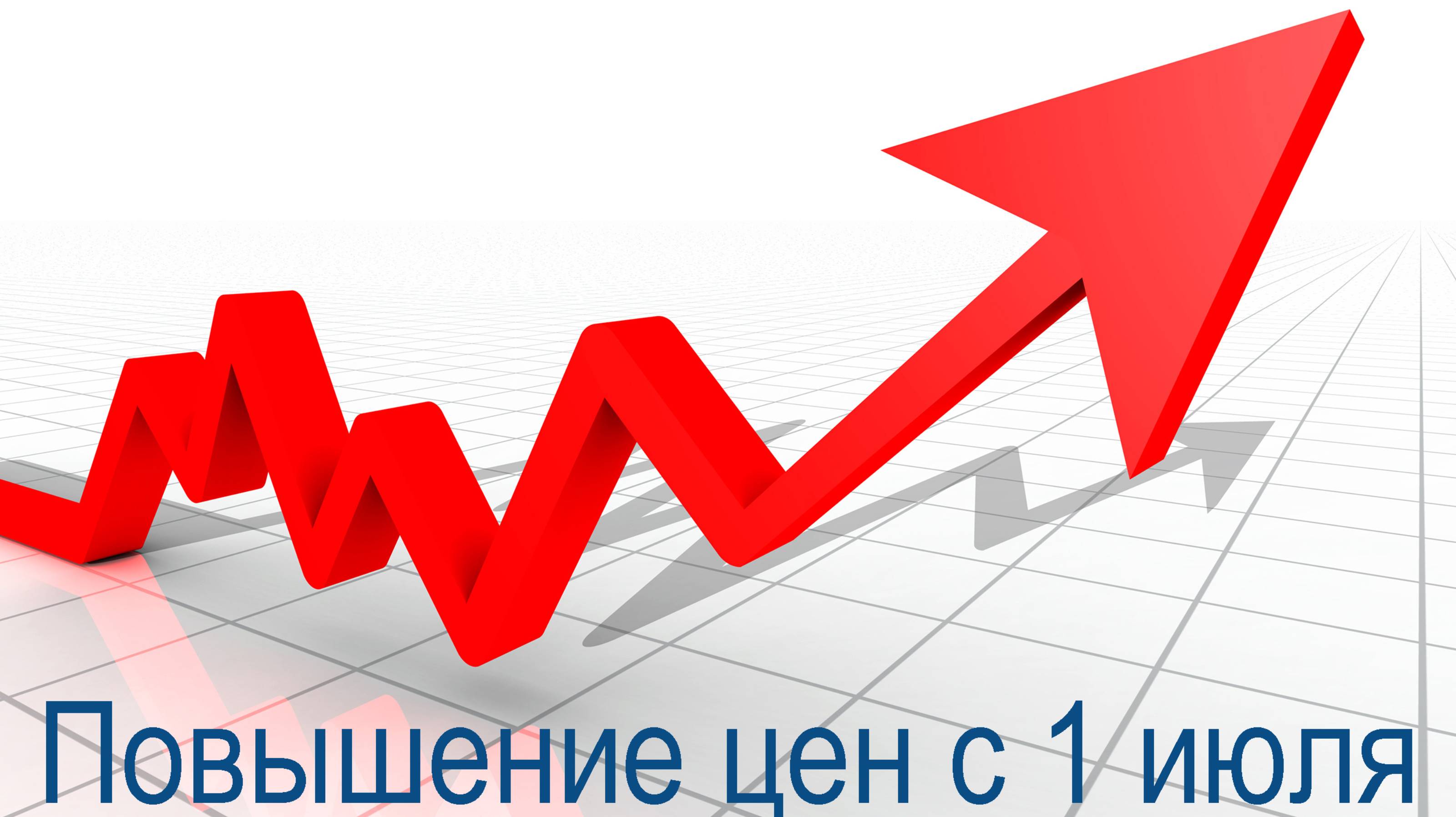 Повышение цен с 1 июля. «Русский расклад» ТВ смотреть онлайн