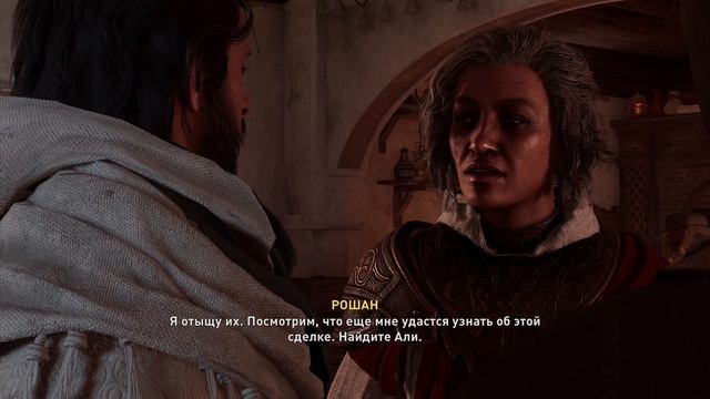 Assassin's Creed Mirage - Кредо убийцы Мираж - прохождение игры [06] - ПК PC русские субтитры