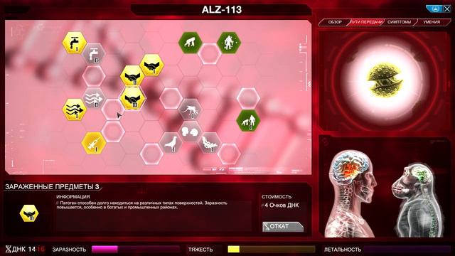 Играю за симианский грипп (Plague Inc Evolved) #8 смотреть онлайн