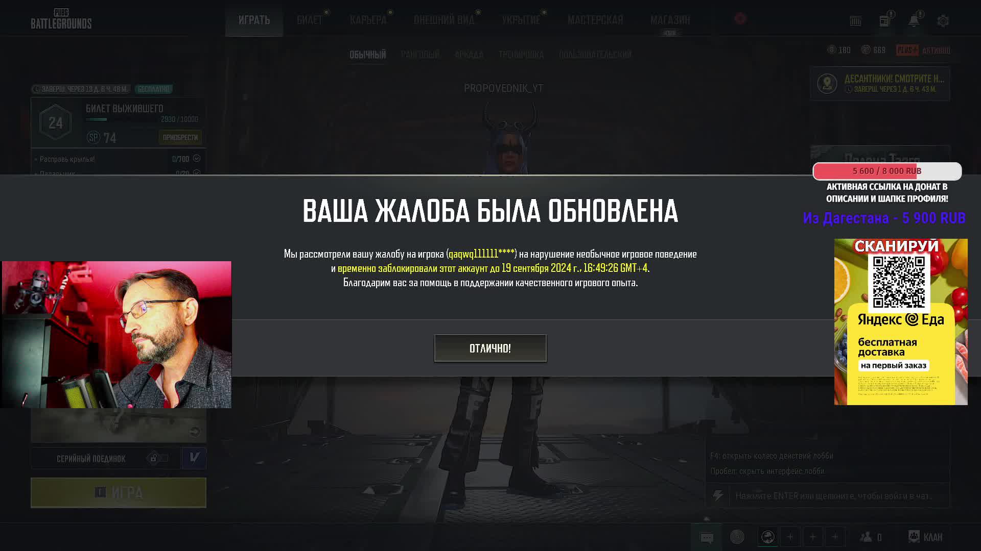 PUBG СТРИМ смотреть онлайн