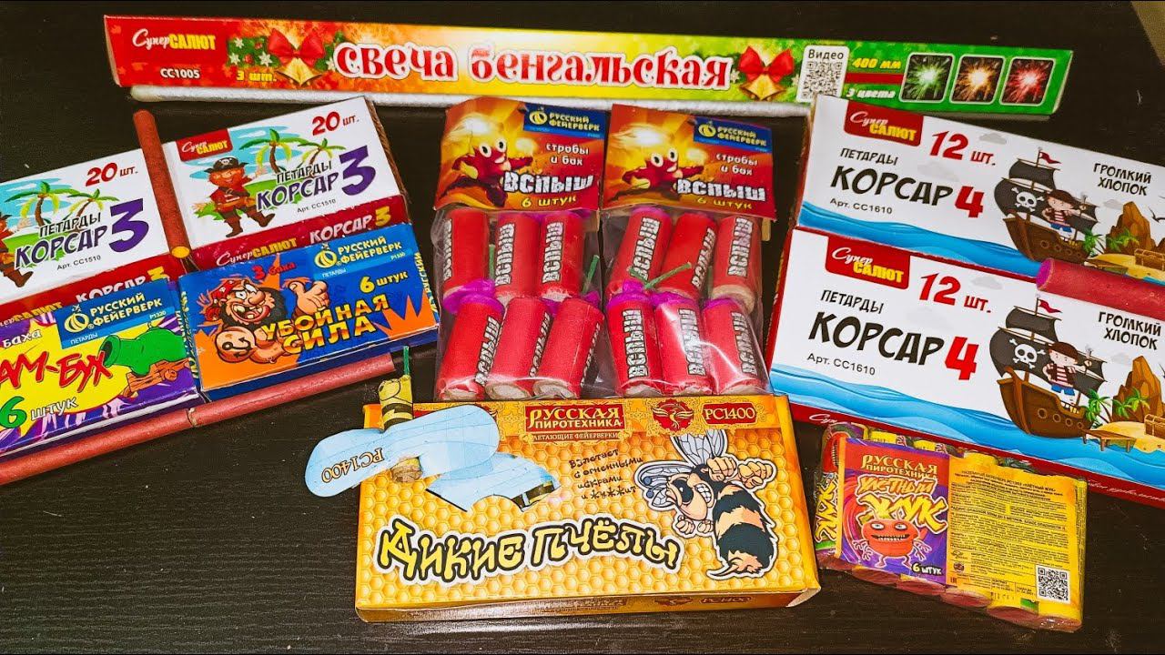 МОЯ ПИРОТЕХНИКА НА НОВЫЙ ГОД 2024 / 2 часть / НОВИНКА / ПИРОТЕХНИКА #петарды #корсары #пиротехника смотреть онлайн