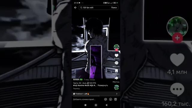 120 fps test