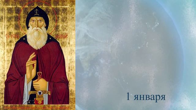 Православный календарь Седмица 30 я по Пятидесятнице смотреть онлайн
