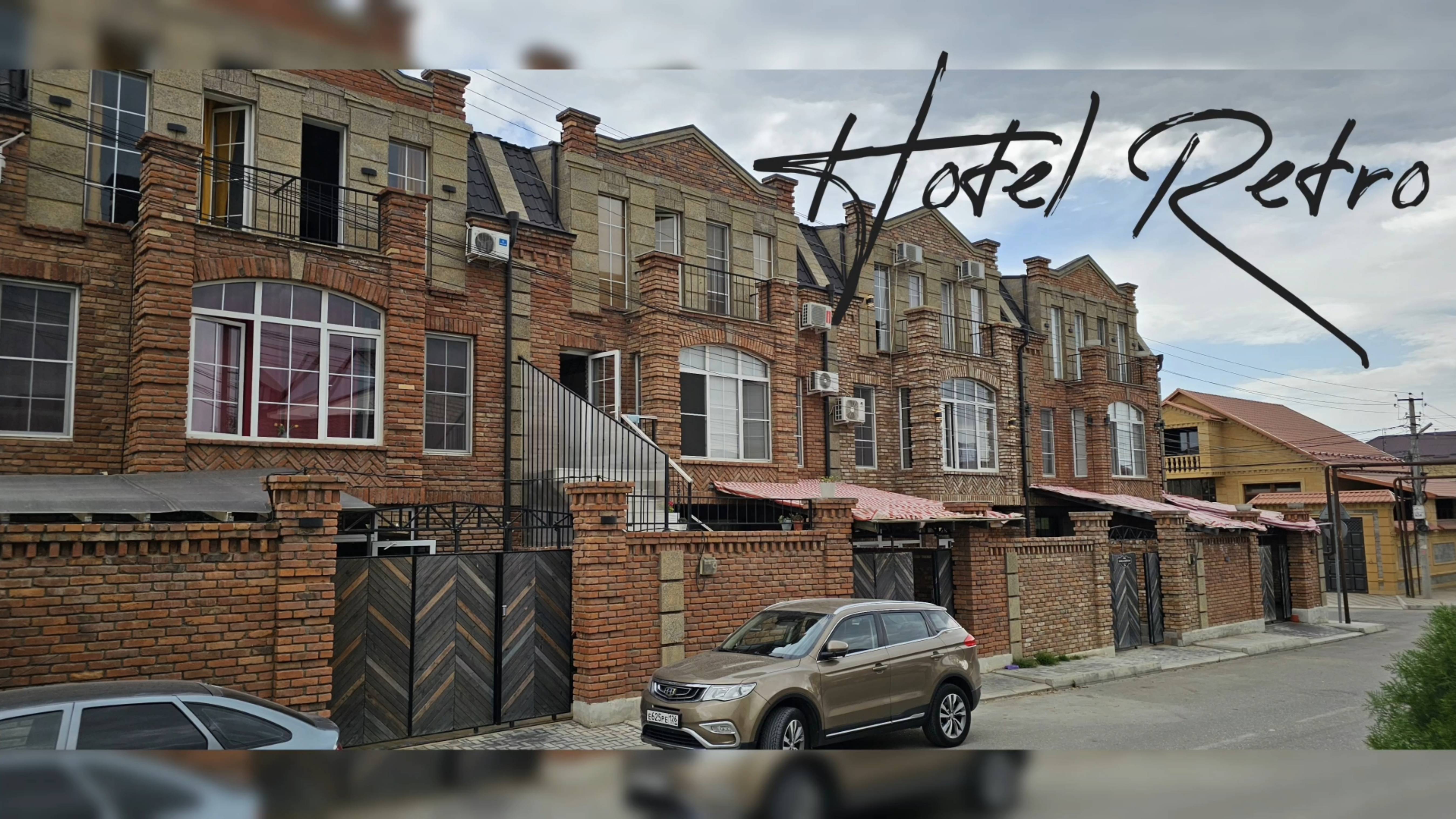 ПОСМОТРИ. Дагестан, Дербент, обзор отеля Ретро. смотреть онлайн