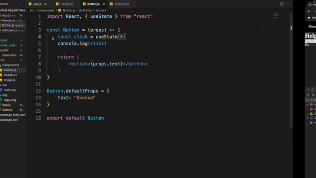 Уроки React JS с нуля _ #6 – Веб хуки. Что это и как работает_ смотреть онлайн