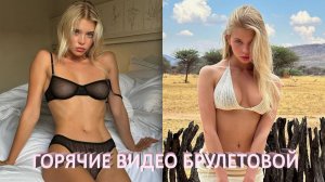 СЛИВ АЛЛЫ БРУЛЕТОВОЙ 🔥 BRULETOVA ГОРЯЧИЕ ВИДЕО МОДЕЛИ