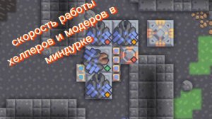 миндастри мем| mindustry