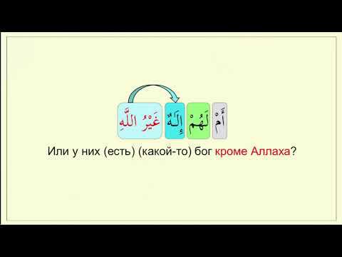 _032-1 Слитная форма (هم). Урок