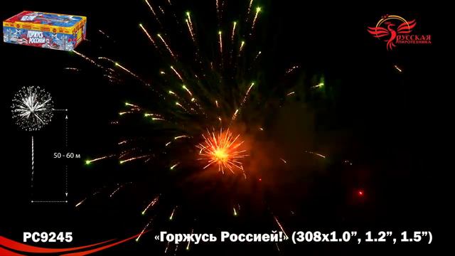 PC9245 смотреть онлайн