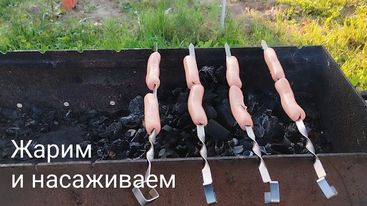 Жарим и насаживаем сосисаньки!? смотреть онлайн