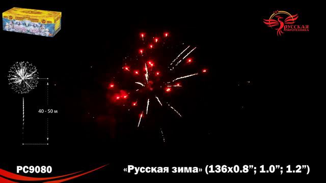 PC9080 смотреть онлайн