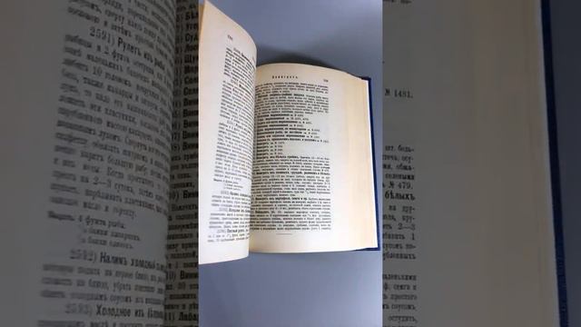 Молоховец Елена. Подарок молодым хозяйкам. Москва, 1991 г. (репринт издания 1901 г.) смотреть онлайн