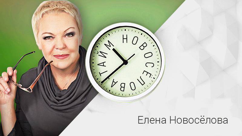 Психолог Елена Новосёлова об ответственности за свои эмоции и о том, как бороться с осенней хандрой смотреть онлайн