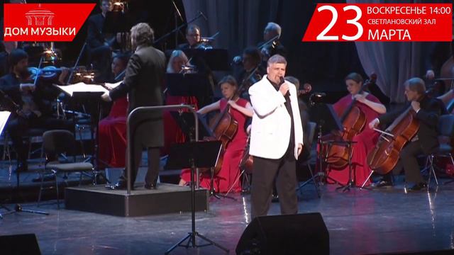 Посвящение Муслиму Магомаеву. Нет песни без тебя смотреть онлайн